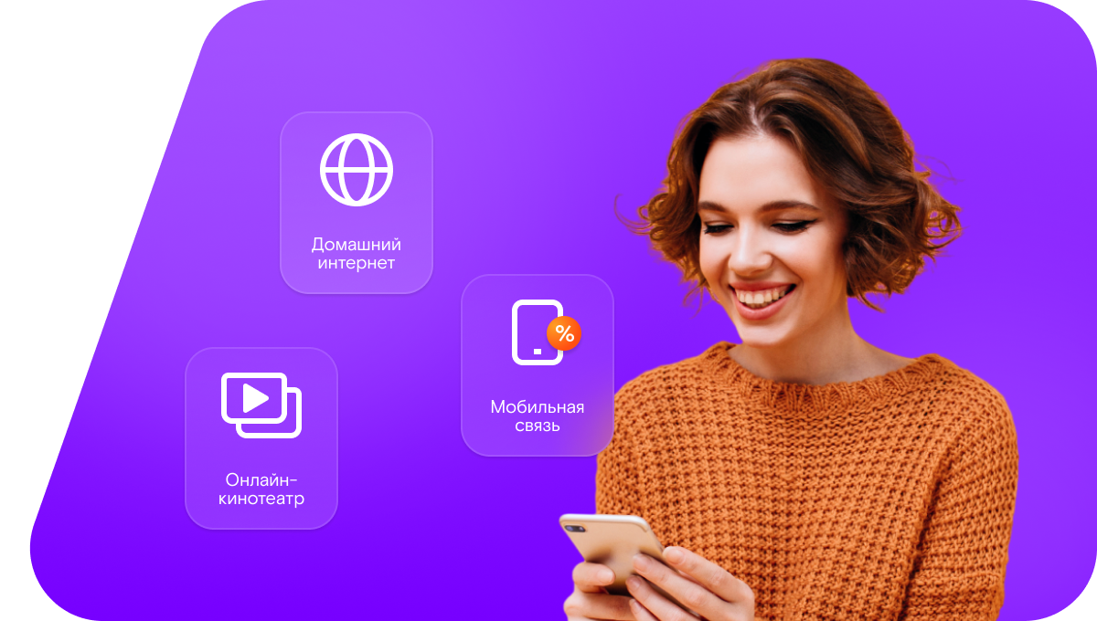 Промо-тарифы Ростелеком в&nbsp;село Куяган (Алтайский край)